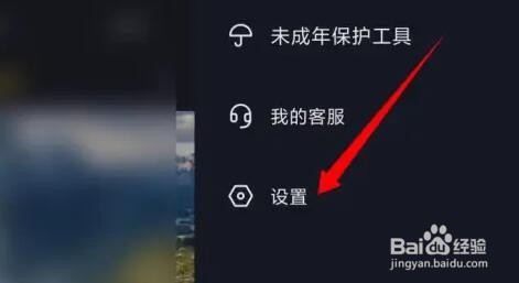 抖音怎么关闭手机号搜索好友