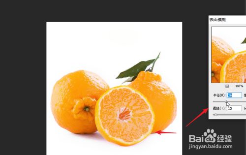 ps设置模糊时怎么让物体边缘清晰可见？