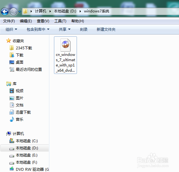 如何用U盘安装ISO镜像windows7系统32/64