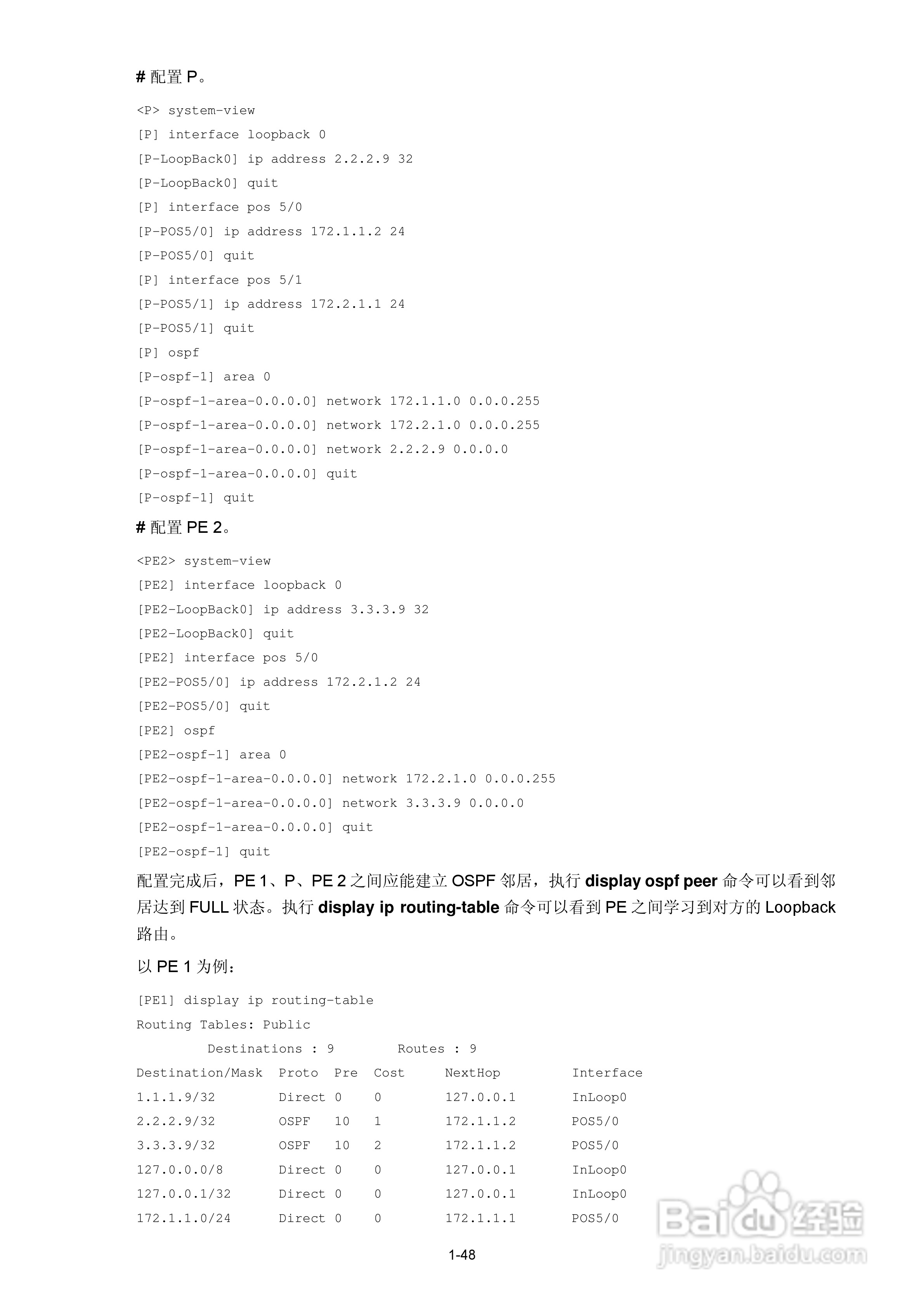 H3C SR6600路由器用户手册:[102]