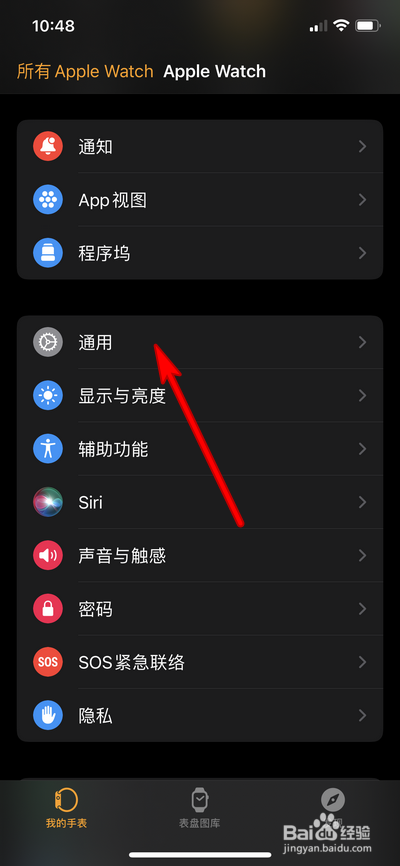 Apple Watch如何登录apple ID