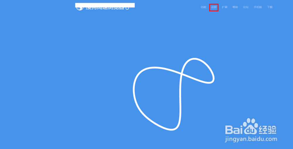 搜狗浏览器怎么在浏览器打开官方网站