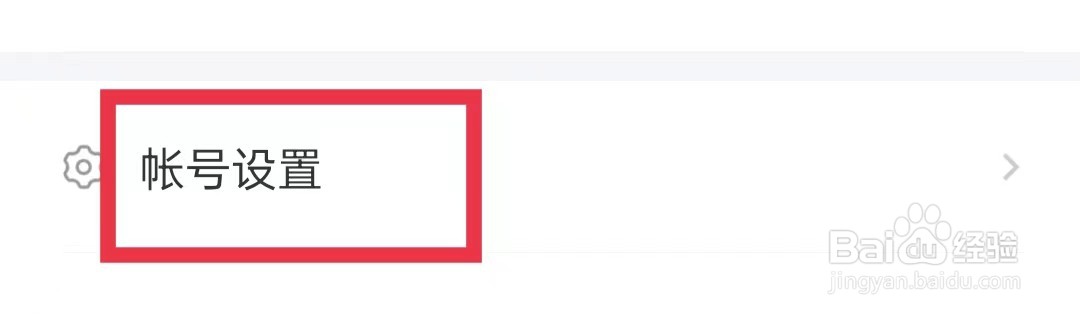 衡水招聘网如何解绑微信