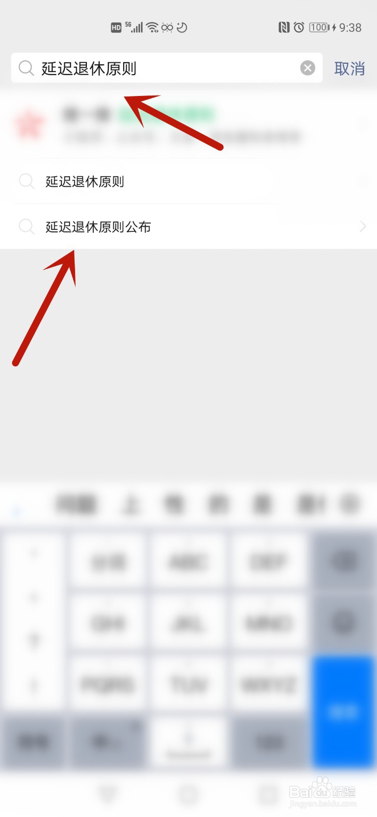 2021延迟退休原则怎么看