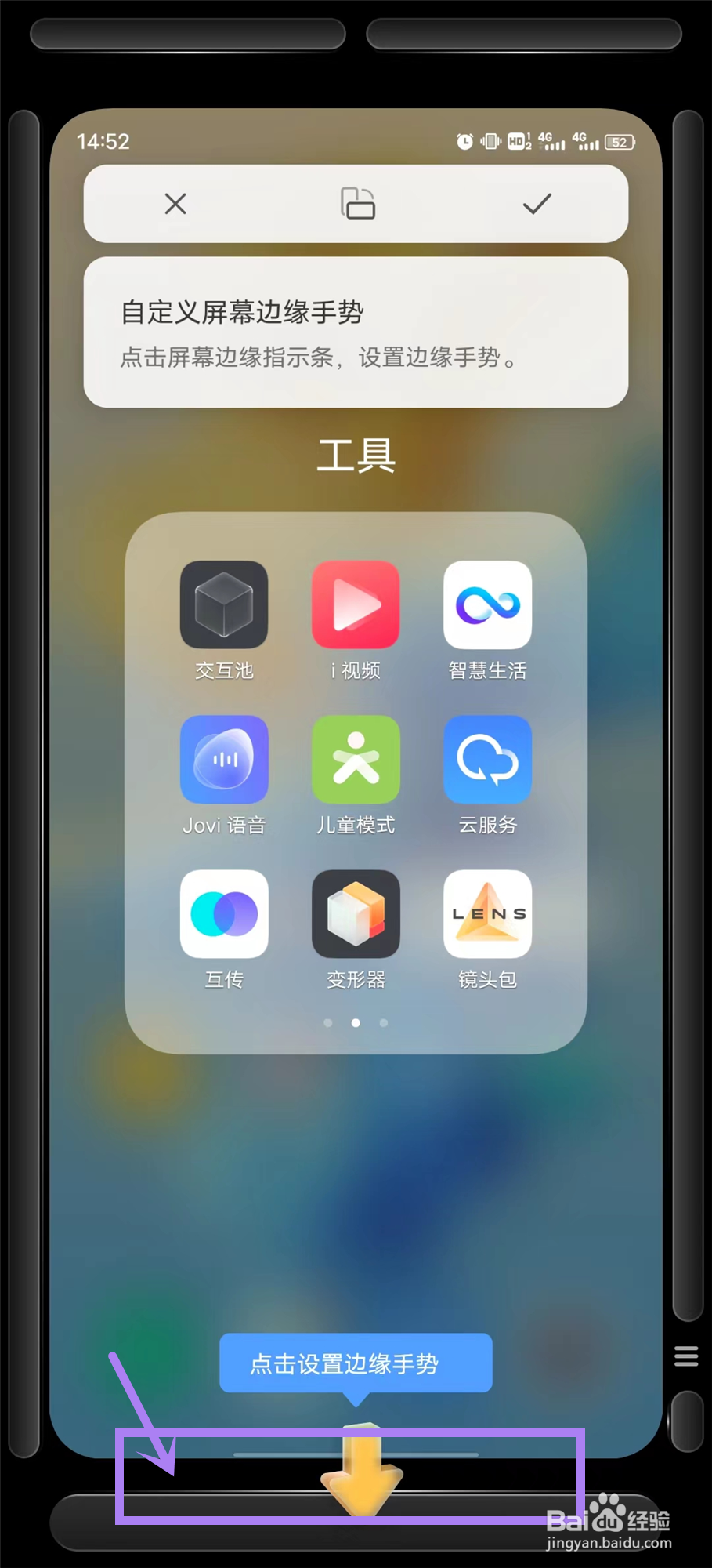 vivo x60怎么打开屏幕导航键