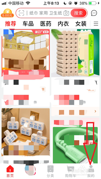 淘宝特价版如何清除缓存