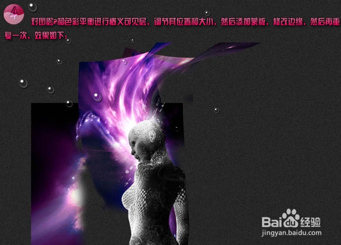 photoshop Cs5教程：[12]紫色非主流人物特效