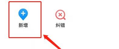 腾讯地图怎么添加店铺位置