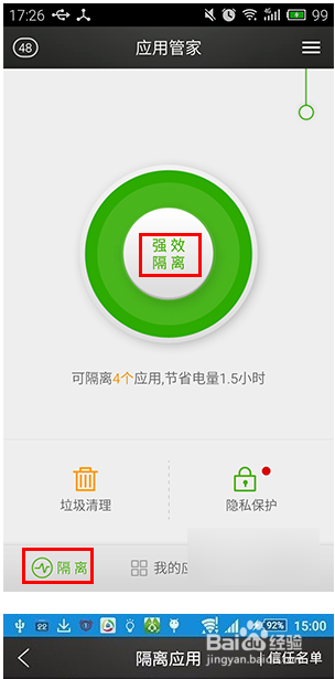 手机看视频很卡怎么办?