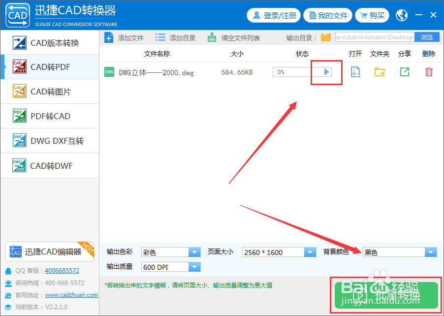 CAD转PDF图片显示不全怎么办