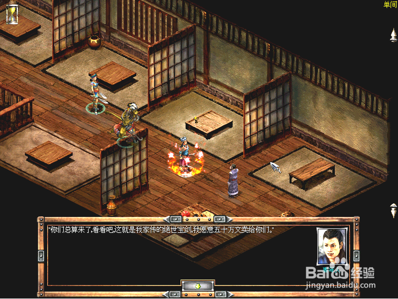 秦殇前传复活：[16]新同伴加入