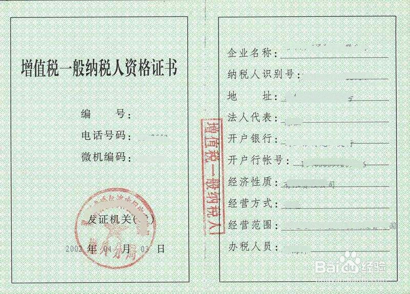 如何办理出口退(免)税认定书?