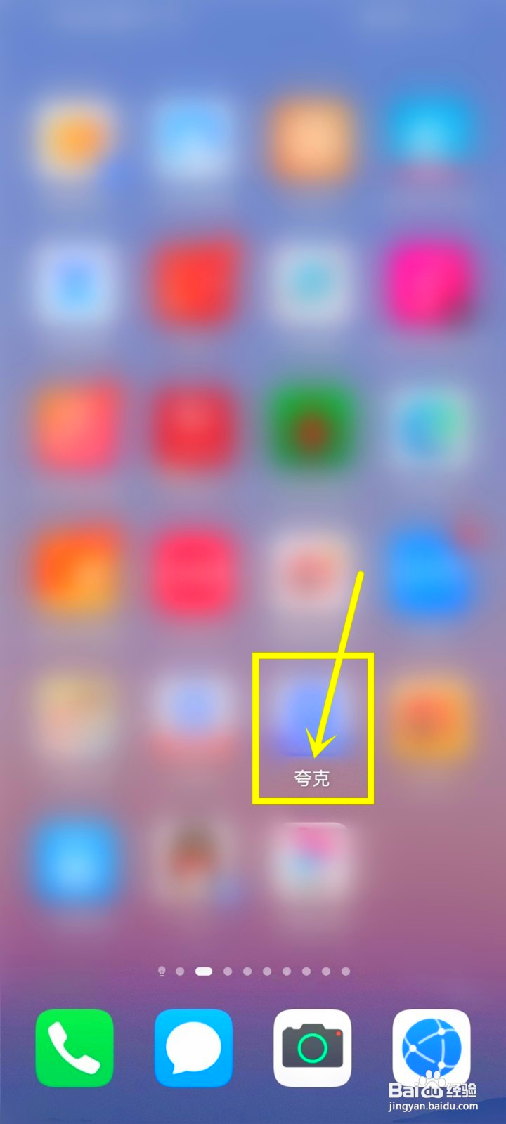上海高考排名位次怎么查