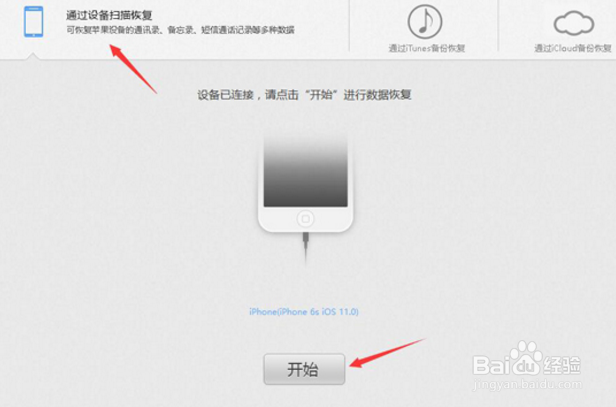 删除的微信聊天记录能恢复吗