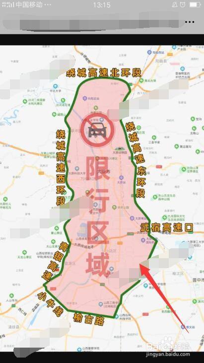 太原限行区域图怎么看
