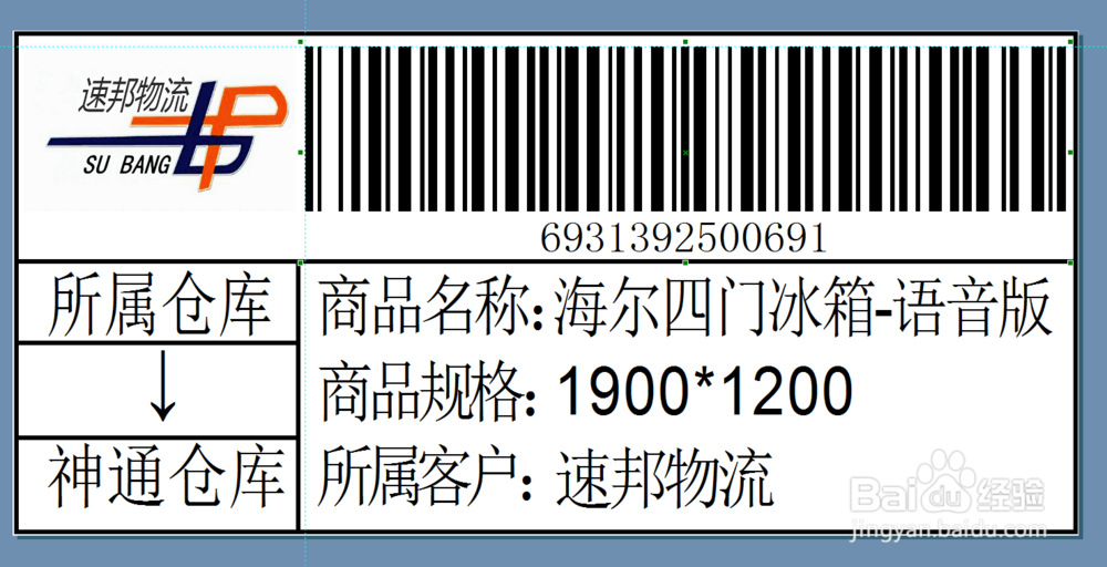 打印条码标签用什么软件比较好