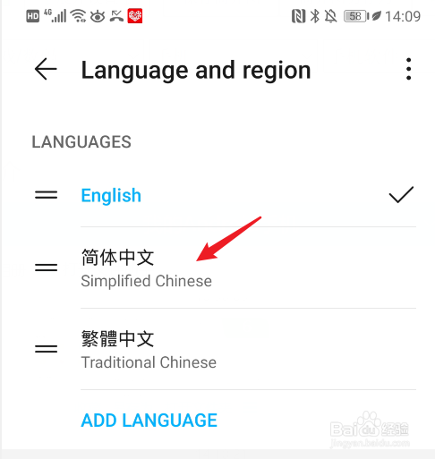华为手机英文怎么改中文
