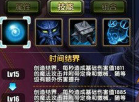 刀塔帝国虚空英雄技能分析