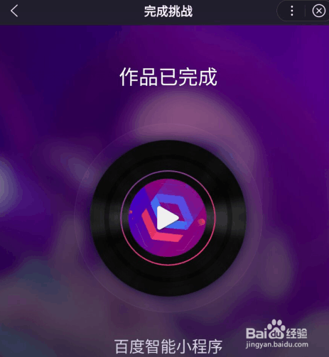 百度APP爱说唱智能小程序怎么使用