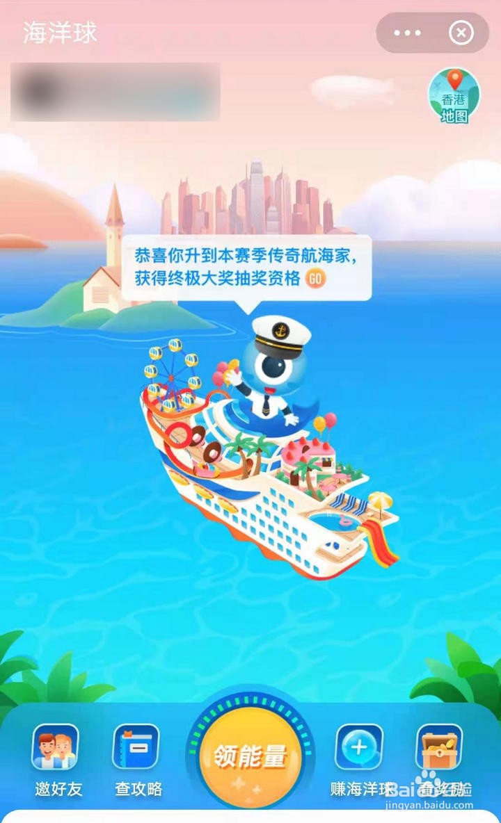 支付宝海洋球游戏中的香港海域如何解锁