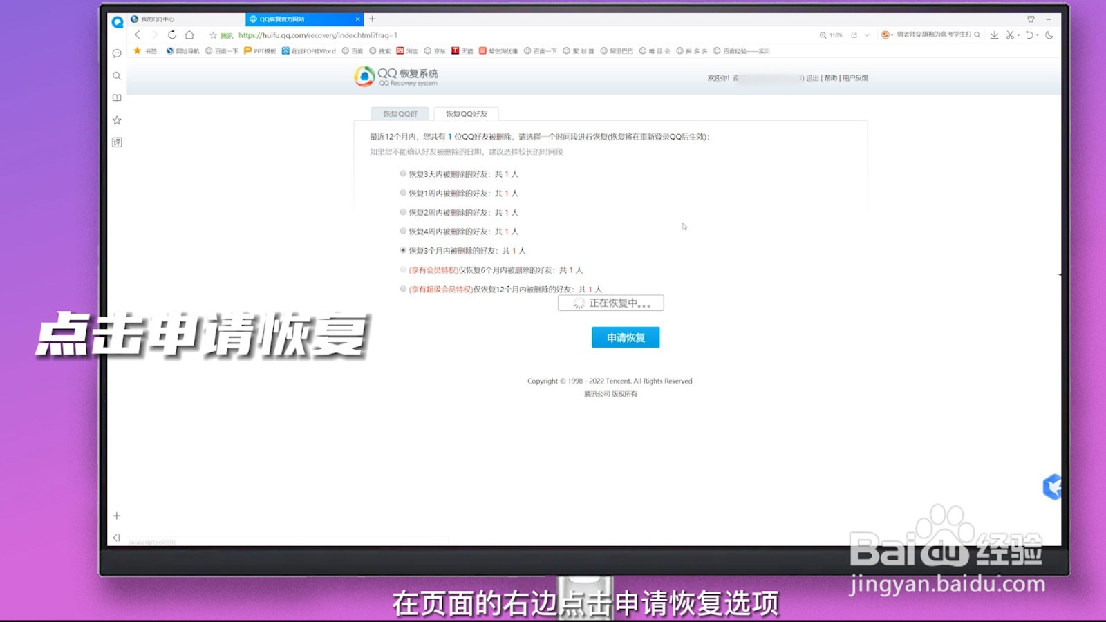 qq删除的好友怎么找回