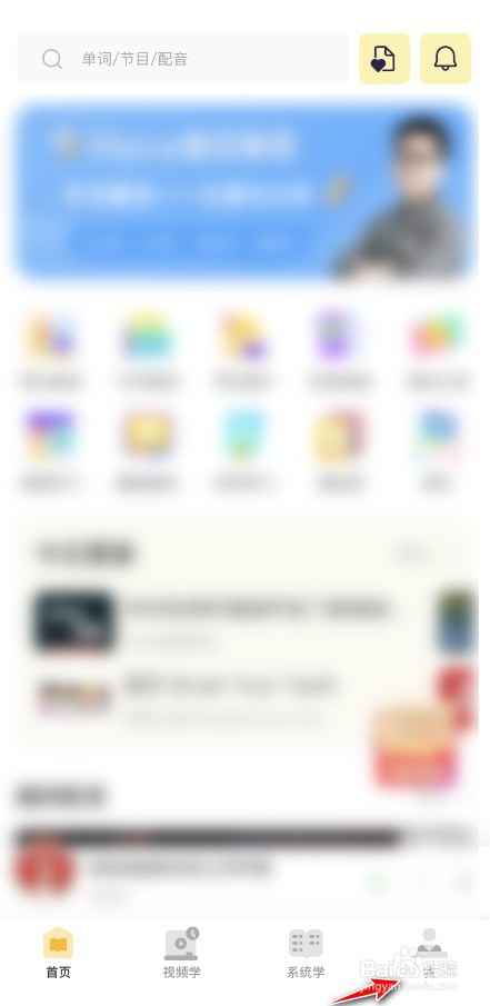 懒人英语怎么关闭耳机线控