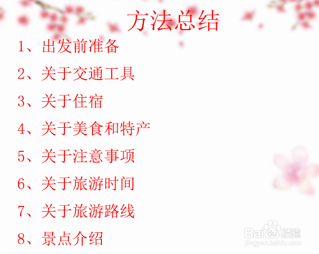 8月甘肃青海旅游攻略