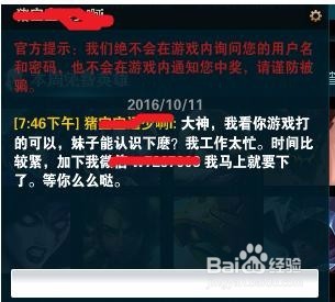 英雄联盟为啥么老有人加好友