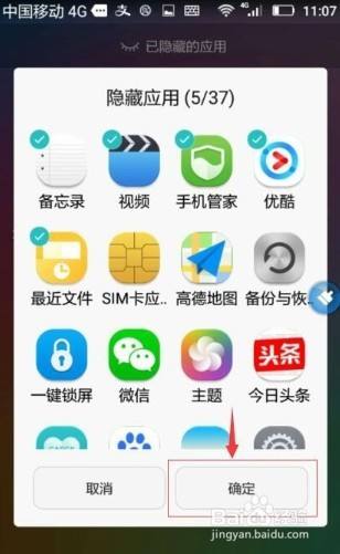 華為手機怎麼設置隱藏app圖標