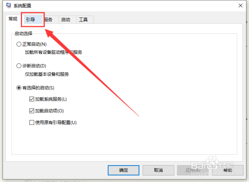 如何删除Win10多余开机引导项