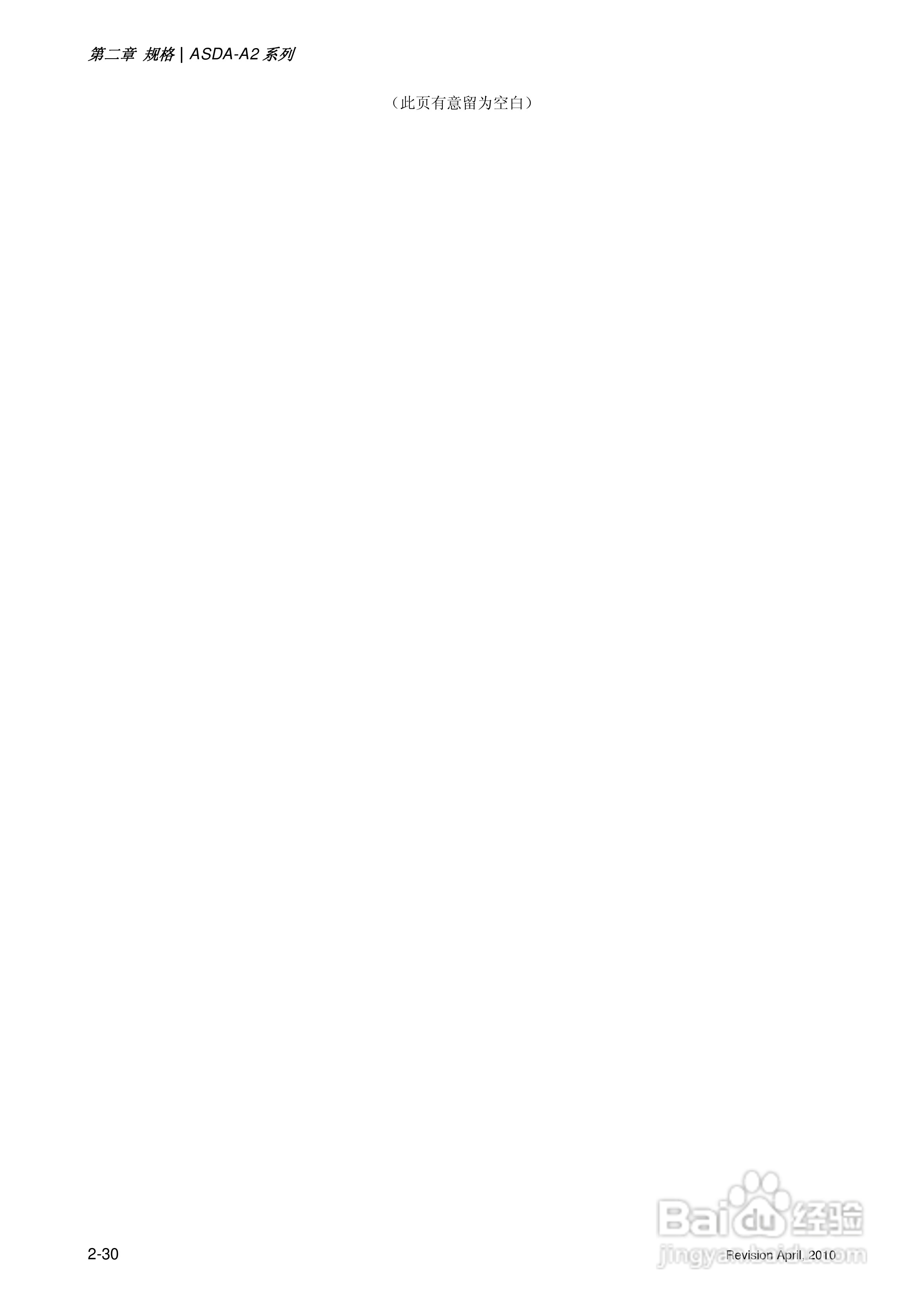 AELTA ASD-A2系列高机能通讯型伺服器使用手册:[5]