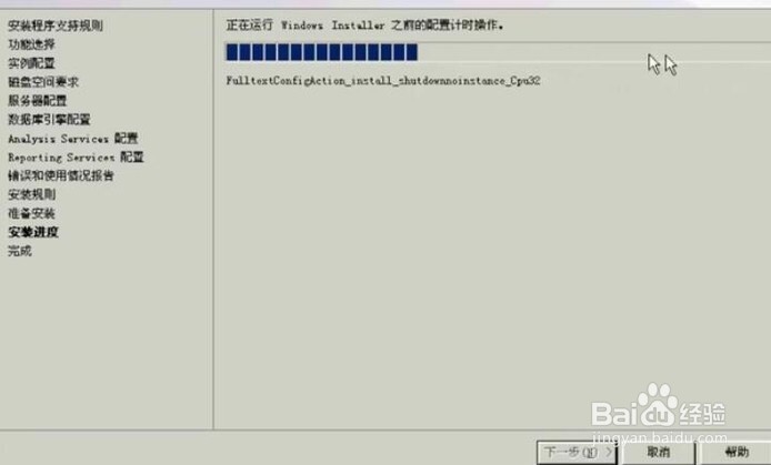 sql2008安装图解
