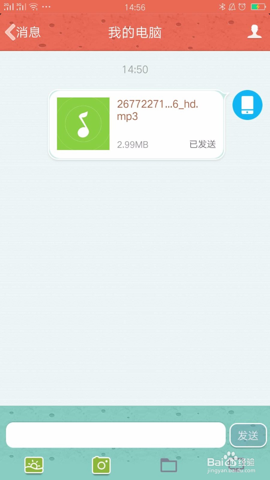 怎么录一个有背景乐的音频