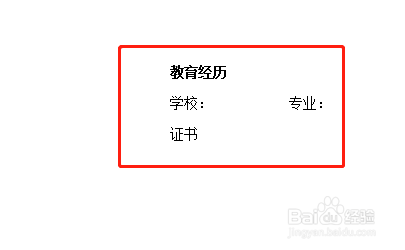 大学生应聘贸易主管岗位个人简历制作方法