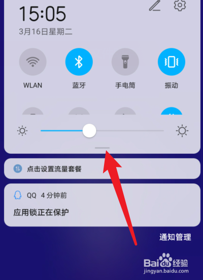 华为手机视频竖屏改成横屏