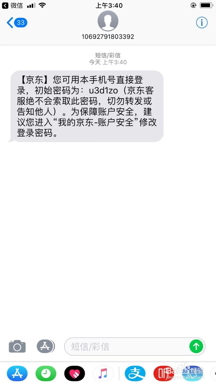 京东注册新账号,怎样注册京东金融账号有白条?