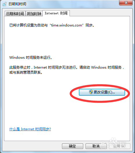如何快速更新电脑时间