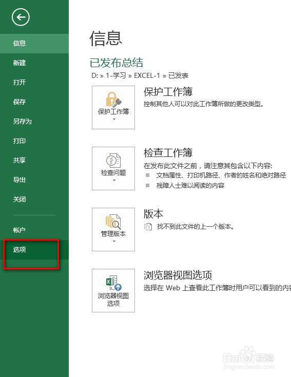 EXCEL：如何隐藏工作表的行号和列标？