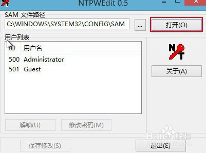 电脑密码忘记怎么办