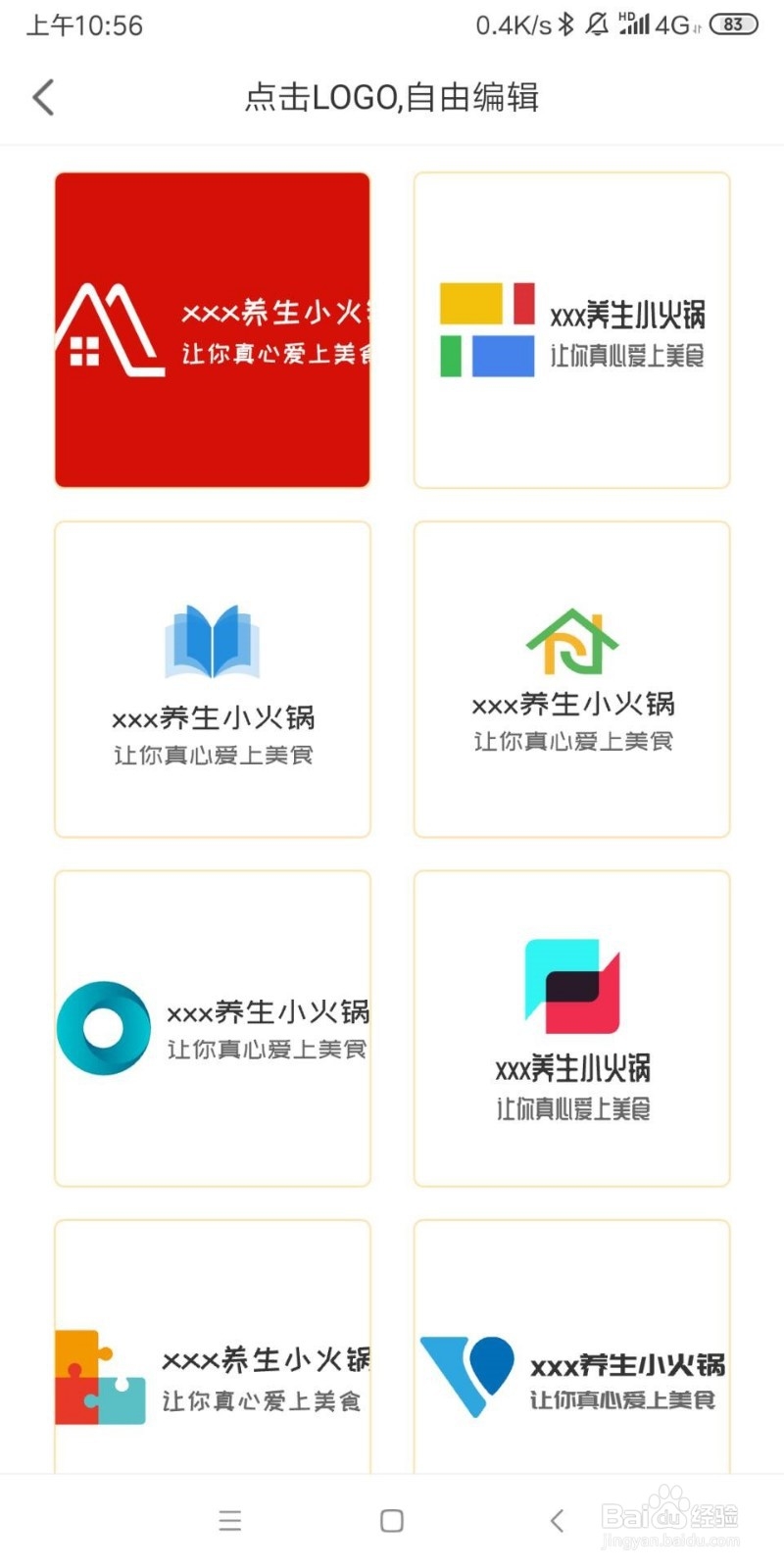 快速完成logo设计好用的logo设计软件来帮你