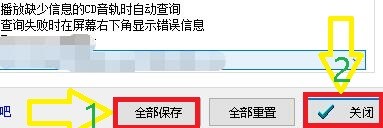 如何设置千千静听百度音乐按照歌手名文件夹保存