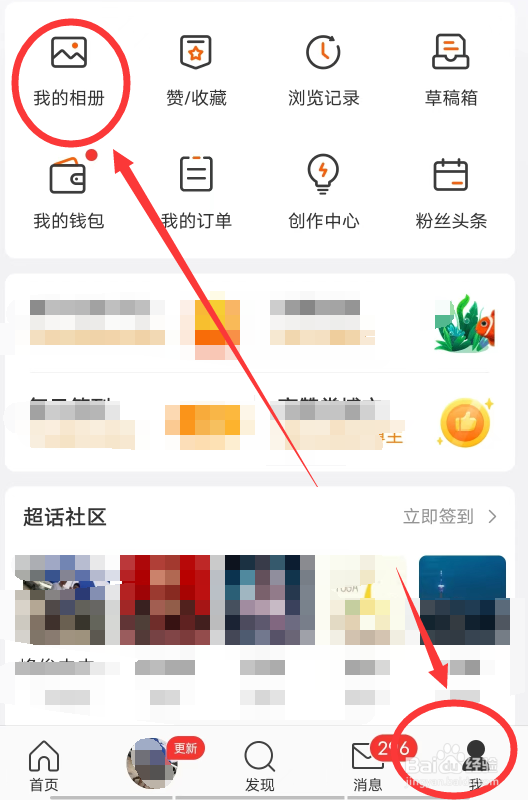 微博点赞的图片怎么不让别人看