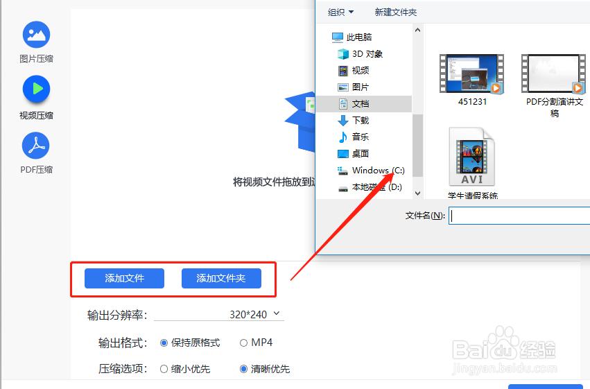 如何把视频压缩变小