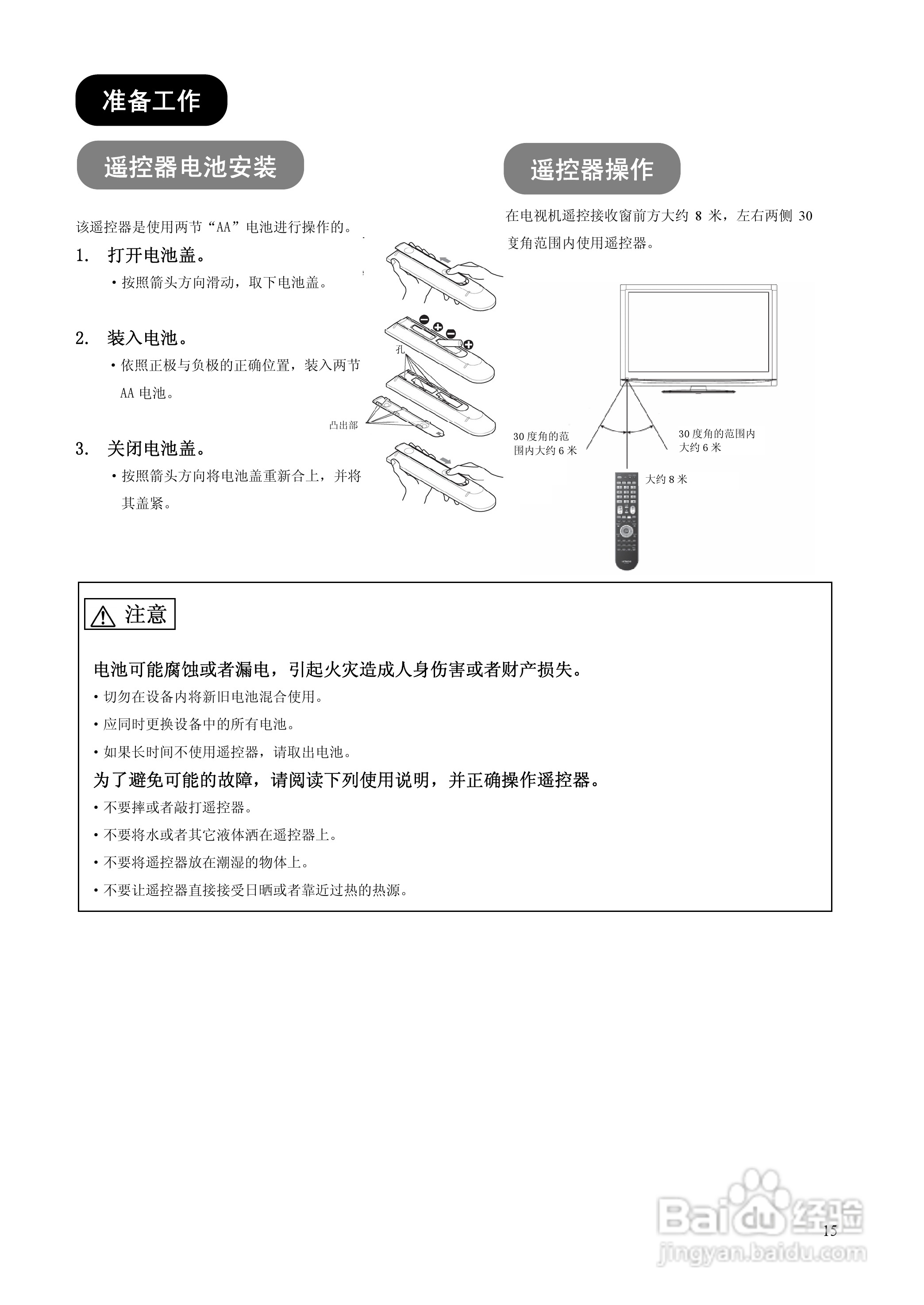 日立P50X102C彩电使用说明书:[2]