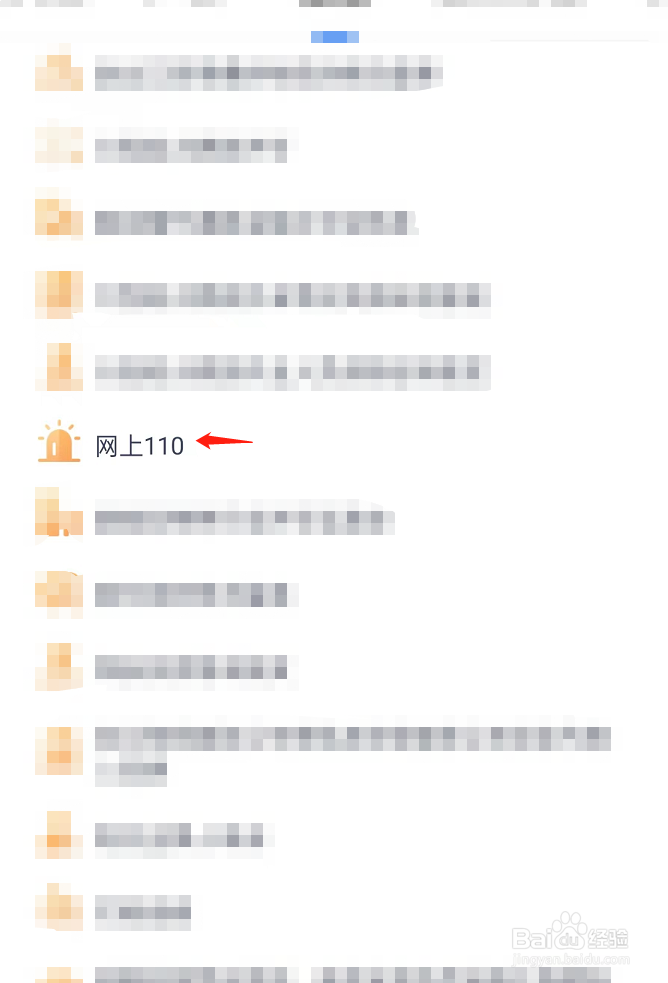 网上怎么报警立案