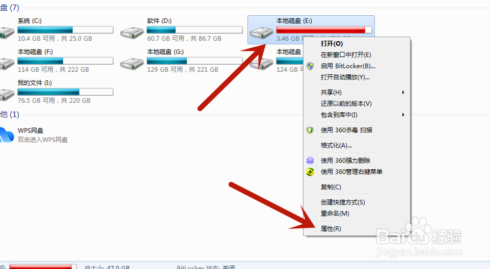 win7本地磁盘如何进行碎片整理
