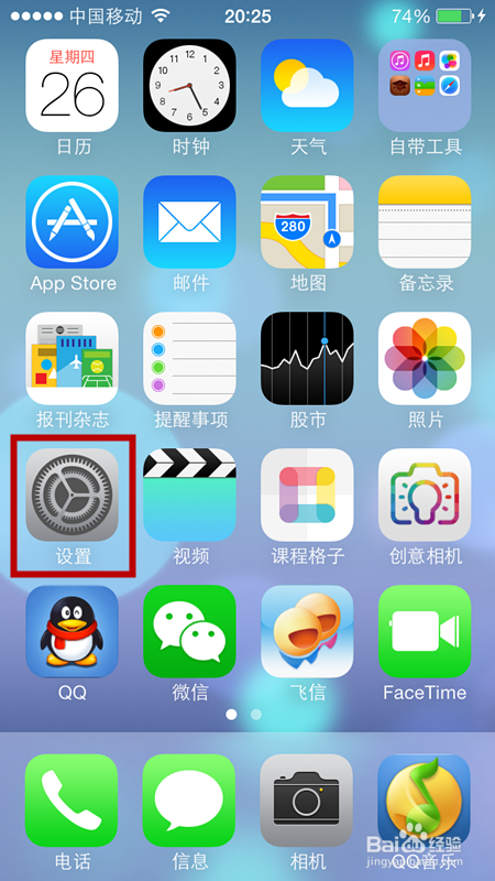 iphone4/4s升级ios7后卡怎么办
