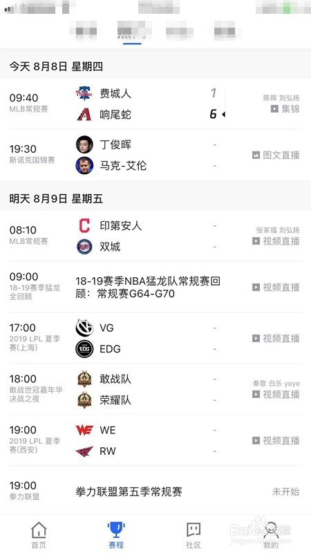 腾讯nba观赛券怎么得