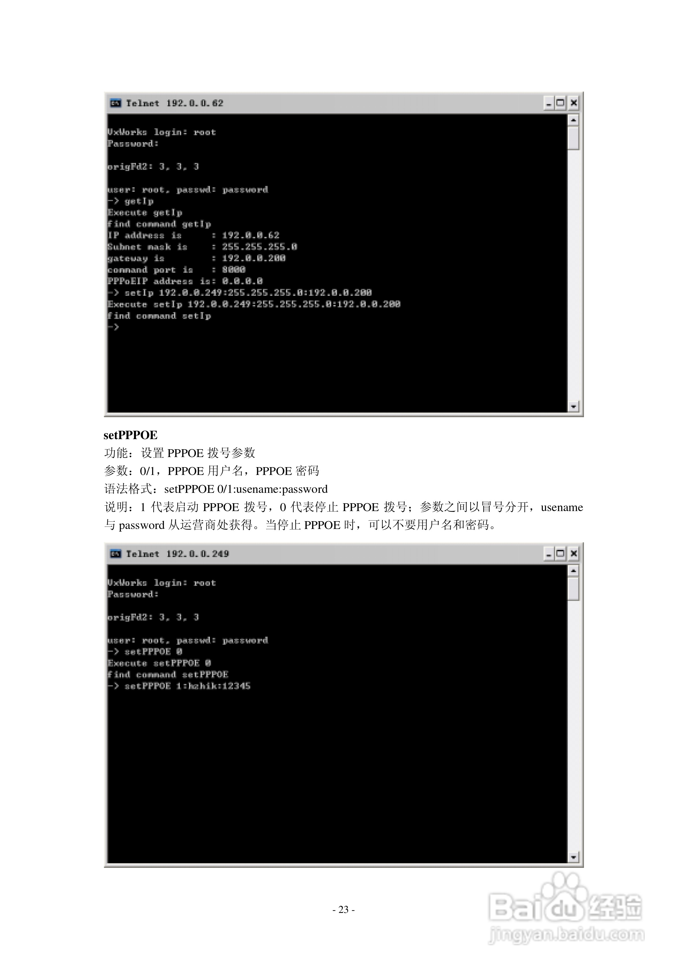 DS-6000嵌入式视频服务器用户使用手册:[3]