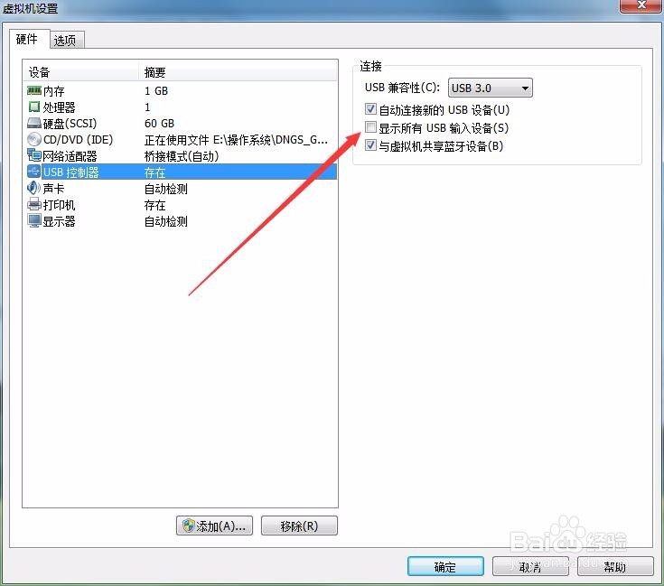 vmware虚拟机怎么样读取u盘 虚拟机如何连接U盘